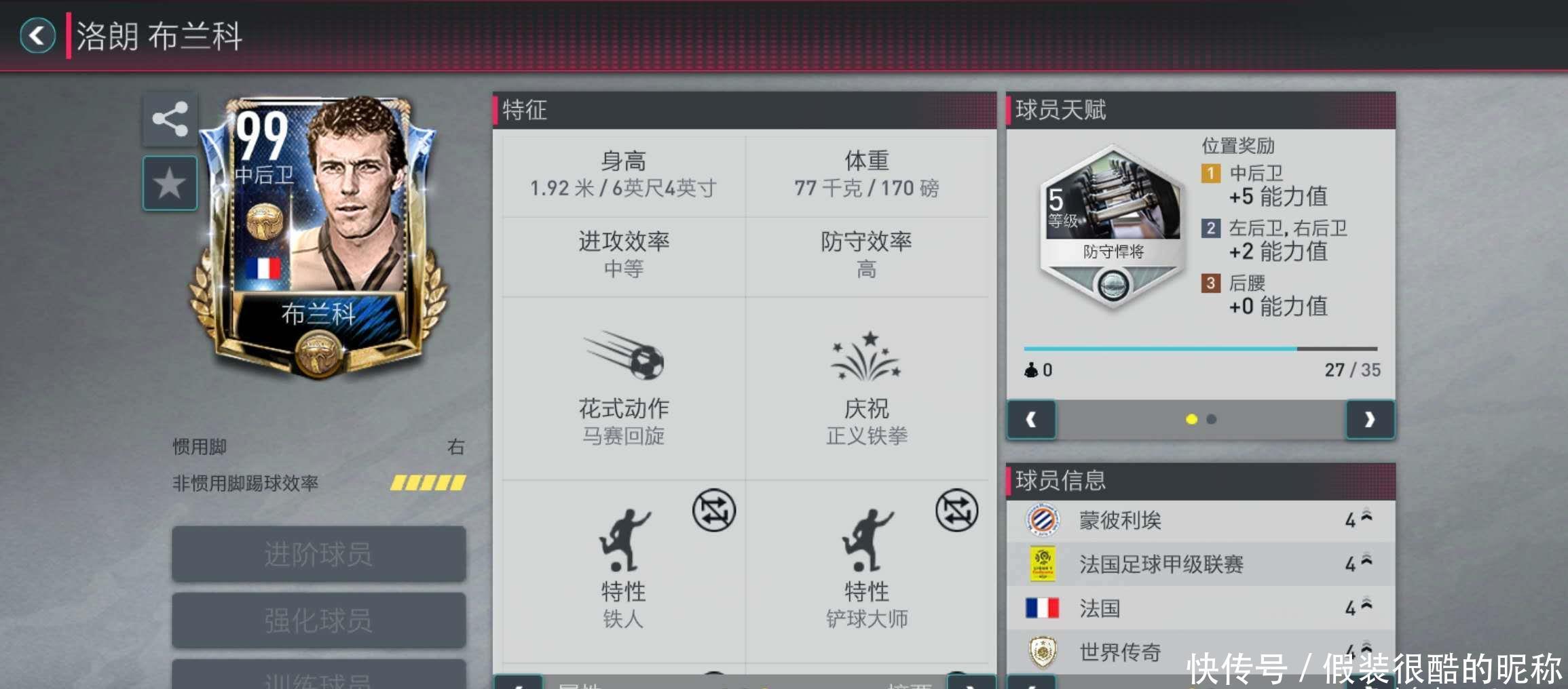 队不失