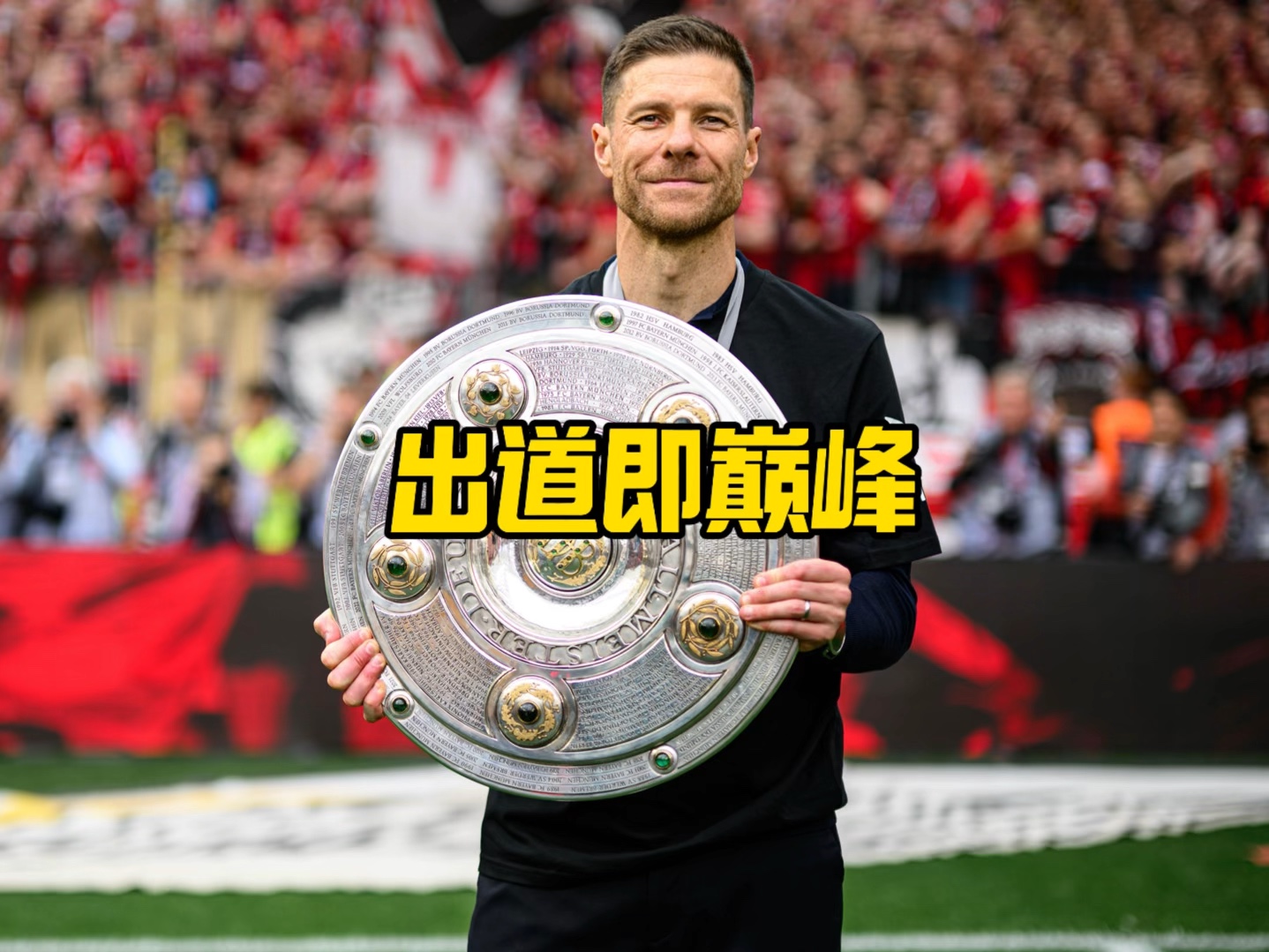 独走到